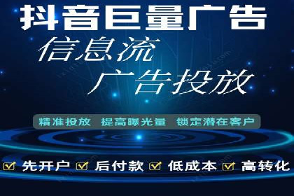 行业趋势下的信息流广告运营新思路